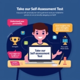 شخصیت کا خود جائزہ ٹیسٹ  (personality self-assessment test)